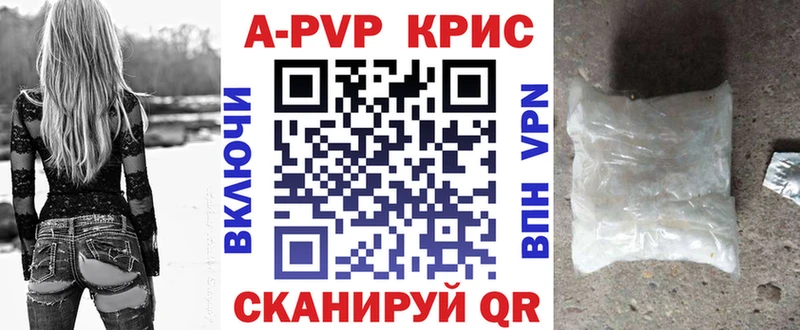Купить  Называевск  Alfa_PVP крисы CK 