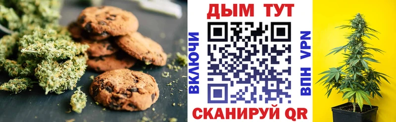 Печенье с ТГК конопля  Купить где  Называевск 