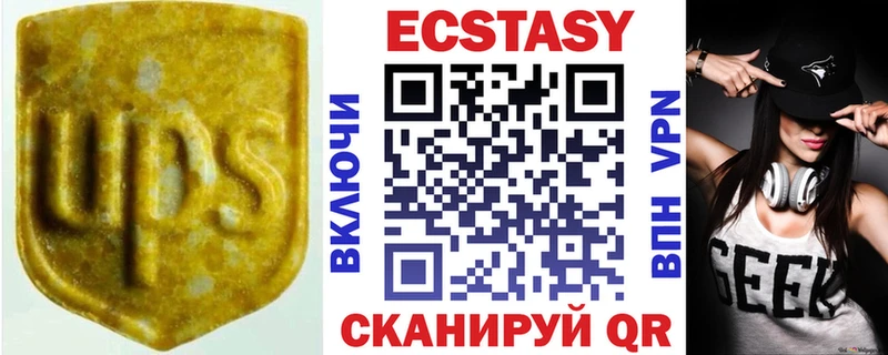 ЭКСТАЗИ 280мг  Купить  Называевск 