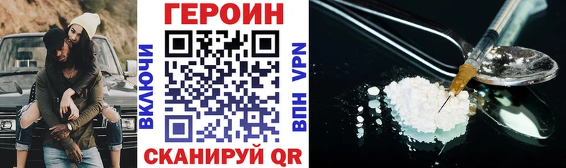 Купить закладки  Называевск  Героин Heroin 