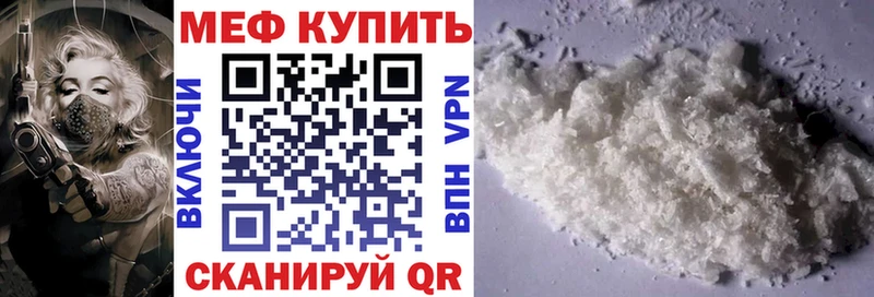 Купить закладки  Называевск  МЕФ mephedrone 