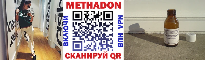 Купить закладки  Называевск  МЕТАДОН VHQ 